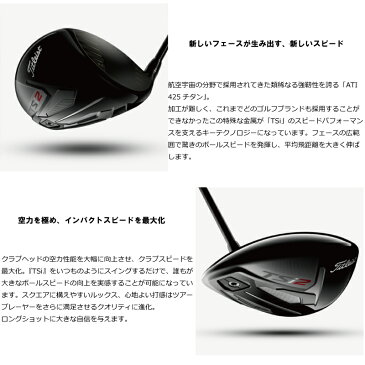 【Titleist】タイトリスト TSi2 ドライバーオリジナルシャフト TSP110 50 TSP322 55【日本正規品】