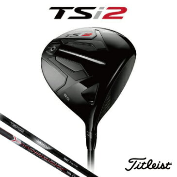 【Titleist】タイトリスト TSi2 ドライバーオリジナルシャフト TSP110 50 TSP322 55【日本正規品】