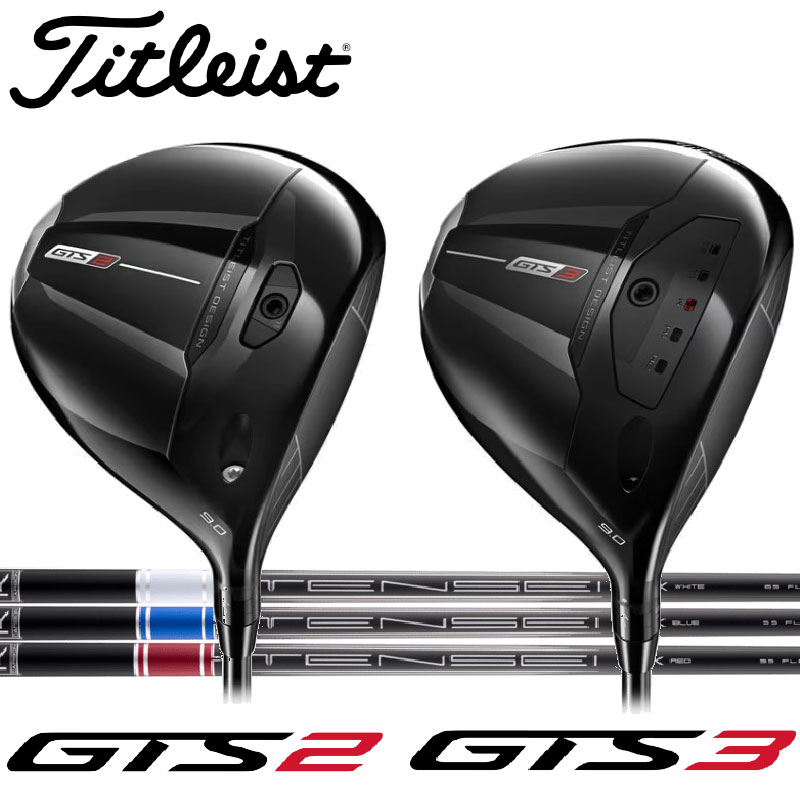 タイトリスト GTS2 GT3 ドライバー Titleist GTS2 DRIVER Titleist GTS3 DRIVER タイトリスト標準シャフト 三菱テンセイブルー 三菱テンセイホワイト 三菱テンセイレッド TOUR AD DI TOUR AD VF ツアーAD 日本正規品 ジーティーツー ジーティー GTS ドライバー