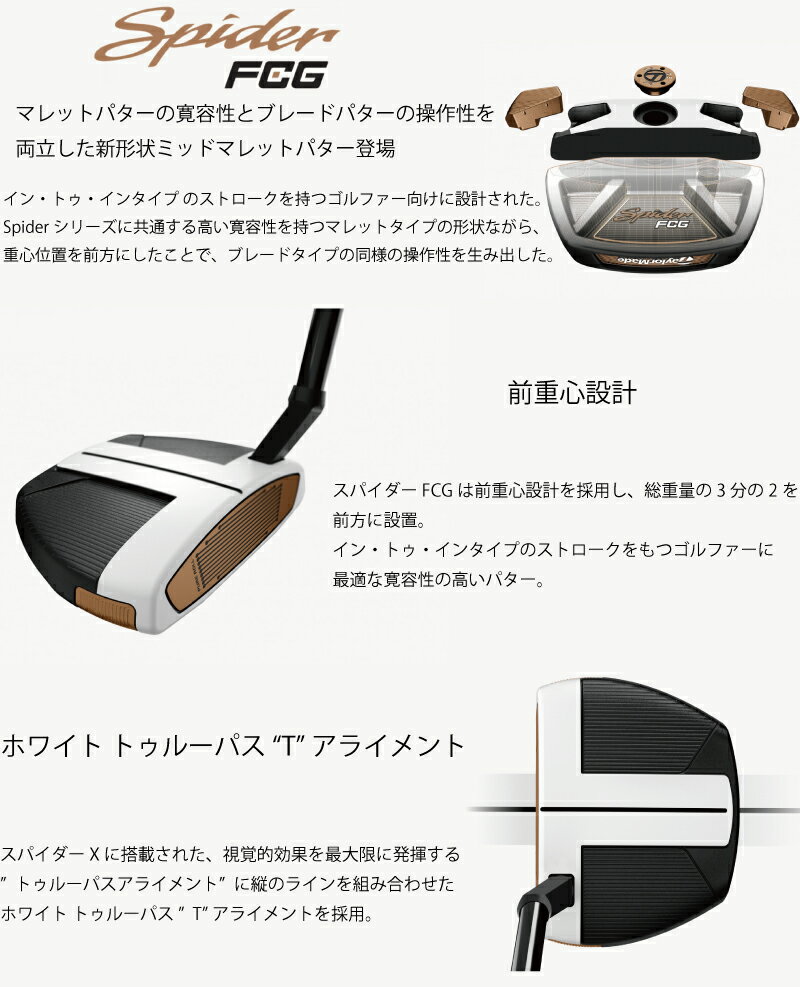 新規購入 Taylormade テーラーメイドパターspider Fcg スパイダーfcgゴルフ ゴルフクラブテイラーメイド テーラーメード テイラーメード 日本純正品 偉大な Saogeraldodobaixio Cam Mg Gov Br 新規購入 Taylormade テーラーメイドパターspider Fcg スパイダーfcgゴルフ ゴルフクラブテイラーメイド テーラーメード テイラーメード 日本純正品 偉大な Saogeraldodobaixio Cam Mg Gov Br