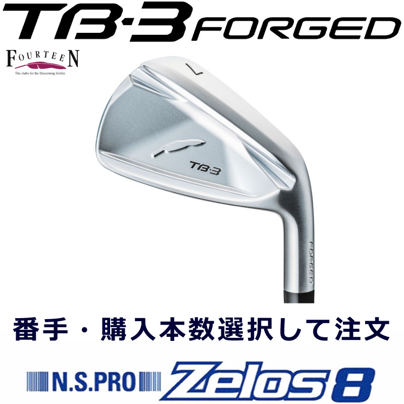 TB3 フォーティーン カスタム アイアン FOURTEEN TB3 FORGED フォージド 右用 購入本数選択可能 6本セット 5本セット 4本セット 3本セット 2本セット 単品 NS PRO Zelos 8 ゼロス8 スチール アスリート アベレージ アイアンセット TB3 【日本正規品】右用