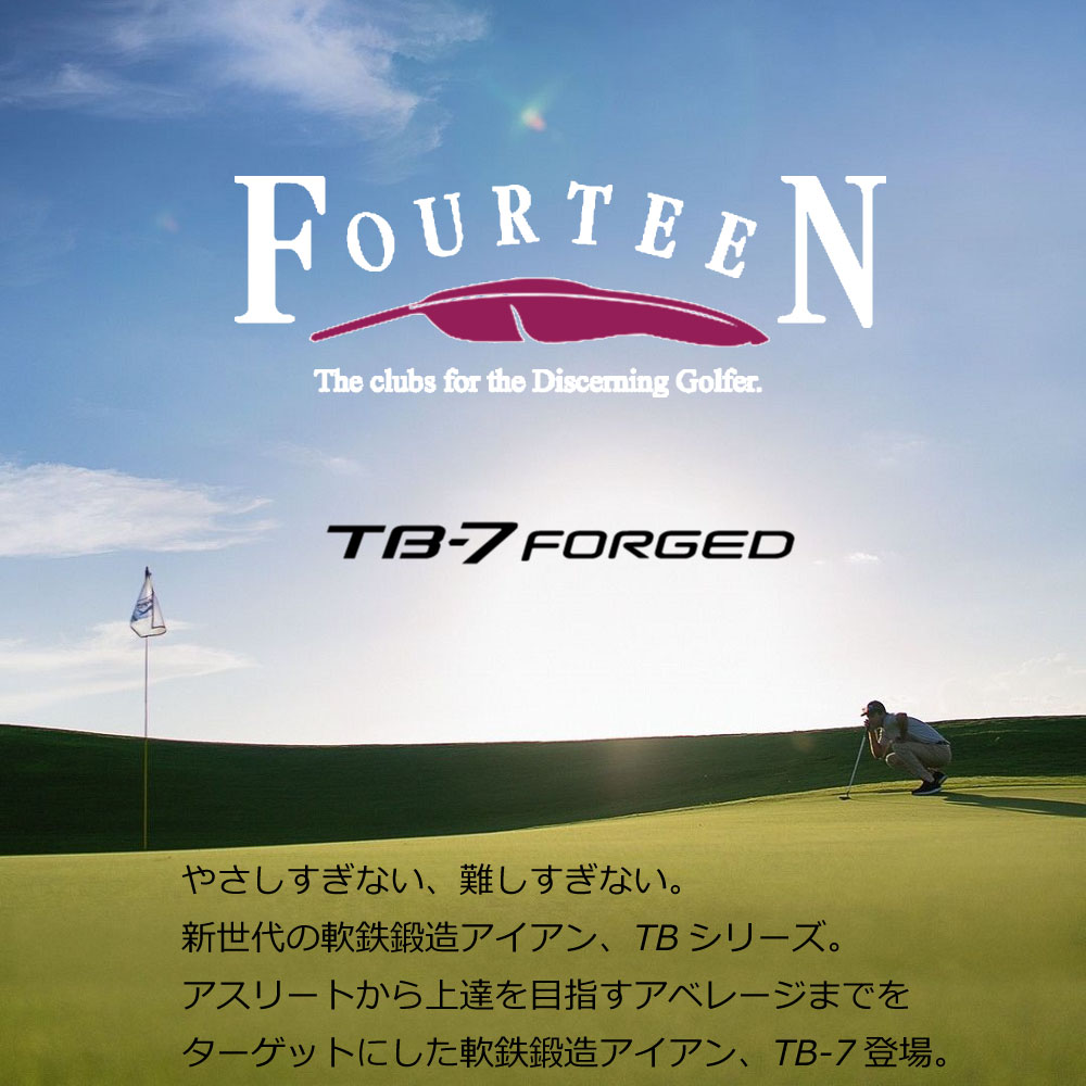 TB7 カスタム アイアン FOURTEEN フォーティーン ゴルフ アイアンセット TB-7 FORGED フォージド 単品 全番手選択可能 N.S.PRO 950GH NEO 950ネオ スチールシャフト 軟鉄鍛造アイアン アスリート アベレージ 【日本正規品】