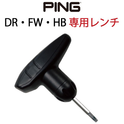 PING レンチ G430 G425 G410 G400 G400MAX GLE Gシリーズドライバー フェアウェイウッド ハイブリッド Iクロスオーバ 専用レンチ ピン ゴルフクラブ