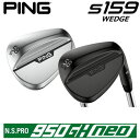 PING S159 WEDGE ピン エス159 ウェッジ N.S.PRO 950GH NEO ネオ 日本仕様 ゴルフクラブ 右利き 左利き ポイント10倍 PING 販売実績NO.1 プロ使用 PINGPRO ピンウェッジ スピン 激スピン ハイドロ 撥水 右用 左用（レフティー）