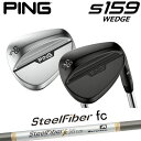 PING S159 WEDGE ピン エス159 ウェッジ AEROTECH Steel Fiber fc エアロテック スチールファイバーfc カーボン 日本仕様 ゴルフクラブ 右利き 左利き ポイント10倍 PING 販売実績NO.1 プロ使用 PINGPRO ピンウェッジ 激スピン ハイドロ 撥水 右用 左用（レフティー）の商品画像