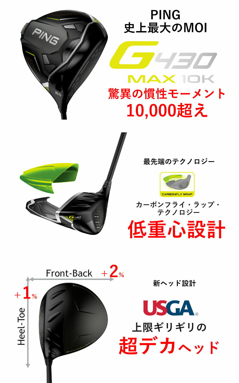 ピン G430 MAX 10K ドライバー TENSEI PRO ORANGE 1K テンセイ オレンジ 1ケイ ジー430 PING GOLF 日本仕様 右利き 左利き 右用 左用 レフティー用 ヘッドカバー レンチ付き G430ドライバー G430DRIVERテック max lst sft 3