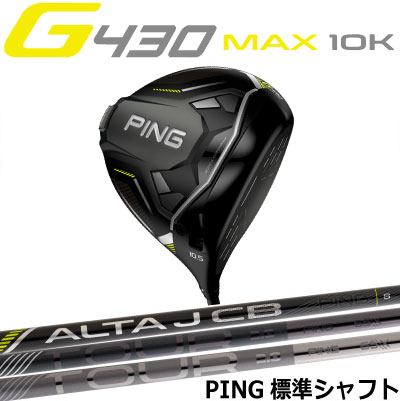 ԥ G430 MAX 10K ɥ饤С ե ALTA J CB BLACK PING TOUR 2.0 CHROME BLACK 430 PING GOLF ܻ     եƥ إåɥС դ G430ɥ饤С G430DRIVERƥå max lst sft