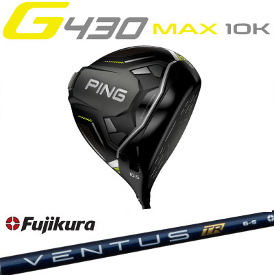 楽天市場】ping g430 max ドライバー ventus trの通販 楽天市場】ping g430 max ドライバー ventus trの通販