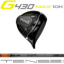 ピン G430 MAX 10K ドライバー TENSEI PRO ORANGE 1K テンセイ オレンジ 1ケイ ジー430 PING GOLF 日本仕様 右利...