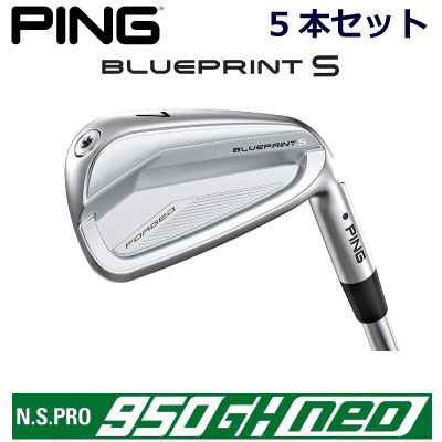 ピン ブループリントエス アイアン PING GOLF BLUE PRINT S IRON 5本セット NS PRO 950GH NEO ネオ 950NEO 950ネオ スチール 右用 左用 ライト レフト レフティー 日本仕様 ブループリントS BLUEPRINTS ブレードアイアン キャビティアイアン 軟鉄アイアン