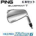 ピン ブループリントティ アイアン PING GOLF BLUE PRINT T IRON NS PRO Zelos 6 ゼロス6 スチール 6本セット 右用 左用 ライト レフト レフティー 日本仕様 ブループリントT BLUEPRINTT マッスルバック 軟鉄アイアン