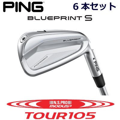 ピン ブループリントエス アイアン PING GOLF BLUE PRINT S IRON 6本セット NS PRO MODUS3 TOUR 105 モーダス 105 スチール 右用 左用 ライト レフト レフティー 日本仕様 ブループリントS BLUEPRINTS ブレードアイアン キャビティアイアン 軟鉄アイアン