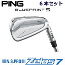 ピン ブループリントエス アイアン PING GOLF BLUE PRINT S IRON 6本セット NS PRO Zelos 7 ゼロス7 スチール 右用 左用 ライト レフト レフティー 日本仕様 ブループリントS BLUEPRINTS ブレードアイアン キャビティアイアン 軟鉄アイアン