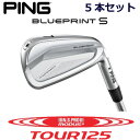 ピン ブループリントエス アイアン PING GOLF BLUE PRINT S IRON 5本セット NS PRO MODUS3 TOUR 125 モーダス 125 スチール 右用 左用 ライト レフト レフティー 日本仕様 ブループリントS BLUEPRINTS ブレードアイアン キャビティアイアン 軟鉄アイアン