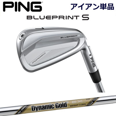 楽天ケンズゴルフピン ブループリントエス アイアン PING GOLF BLUE PRINT S IRON 単品 全番手選択可能 ダイナミックゴールドEXツアーイシュー スチール DG EX TOUR ISSUE Dynamic Gold 右用 左用 ライト レフト レフティー 日本仕様 ブループリントS ブレードアイアン キャビティ 軟鉄