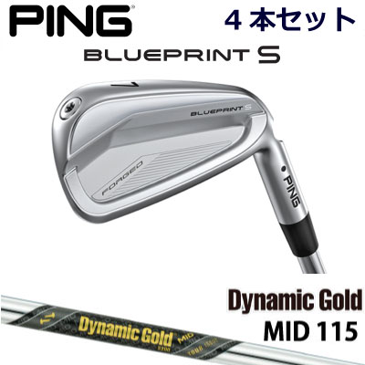 ピン ブループリントエス アイアン PING GOLF BLUE PRINT S IRON 4本セット Dynamic Gold MID 115 ダイナミックゴールドミッド 115 右用 左用 ライト レフト レフティー 日本仕様 ブループリントS ブレードアイアン キャビティアイアン 軟鉄アイアン 1