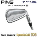 s u[vgGX ACA PING GOLF BLUE PRINT S IRON Pi SԎI _Ci~bNS[h105 DG 105 Dynamic Gold 105 Ep p Cg tg teB[ {dl u[vgS u[hACA LreBACA SACA