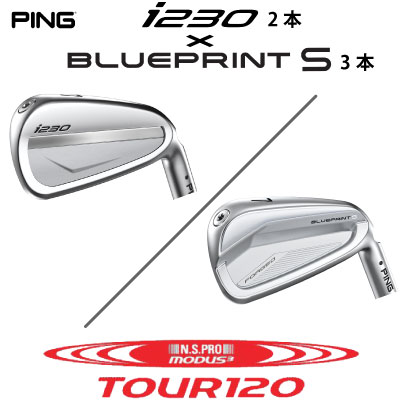 ピン i230 ブループリントS コンボ アイアン PING GOLF I230/2本 BLUE PRINT S/3本 5本セット NS PRO MODUS3 TOUR 120 モーダス 120 スチール 右用 左用 ライト レフト レフティー 日本仕様 ブレードアイアン キャビティアイアン コンビネーションアイアン