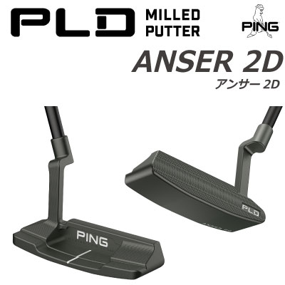 ピン ゴルフ PLD パター ANSER 2D アンサー2D パター PING PUTTING LAB DESIGN 日本純正品 右用 左用 レフティ レフティー 日本仕様 ゴルフクラブ 右利き 左利き ポイント10倍 PING 販売実績NO.1 グライド プロ使用 ラボデザイン