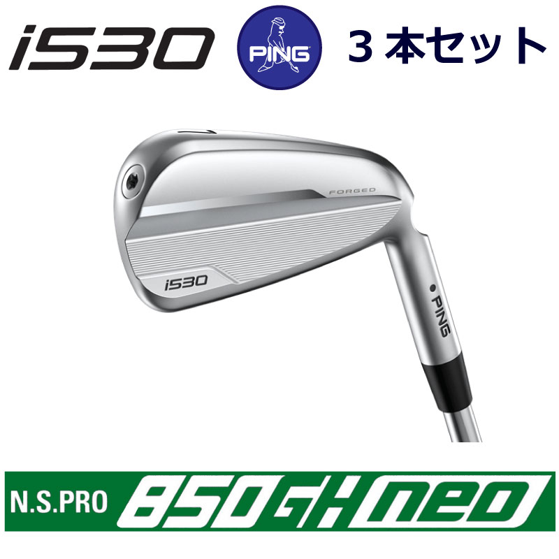 楽天市場】ns850 アイアン(ブランドピン)(クラブ|ゴルフ 楽天市場】ns850 アイアン(ブランドピン)(クラブ|ゴルフ