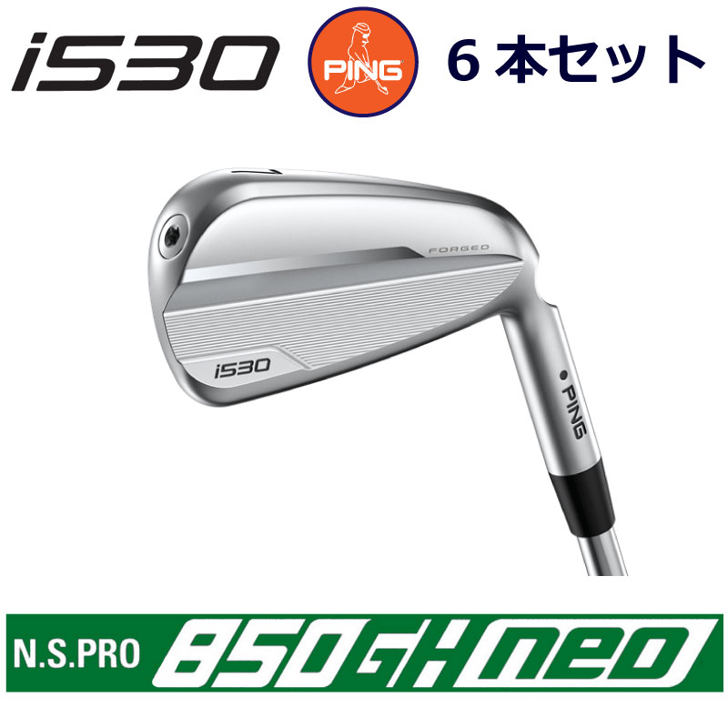 ピン i530 アイアン PING GOLF i530 IRON NS PRO 850GH NEO 850 ネオ スチール 6本セット ping iron 右用 左用 右利き 左利き レフティ レフト ライト 新構造 ブレードアイアン 中空アイアン 日本仕様 アイ530 I530 あい530