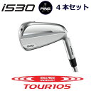 ピン i530 アイアン PING GOLF i530 IRON 4本セット NS PRO MODUS3 TOUR 105 モーダス 105 スチール ping...