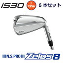 ピン i530 アイアン PING GOLF i530 IRON 6本セット NS PRO Zelos 8 ゼロス8 スチール ping iron 右用 左用 右利き 左利き レフティ レフト ライト 新構造 ブレードアイアン 中空アイアン 日本仕様 アイ530 I530 あい530