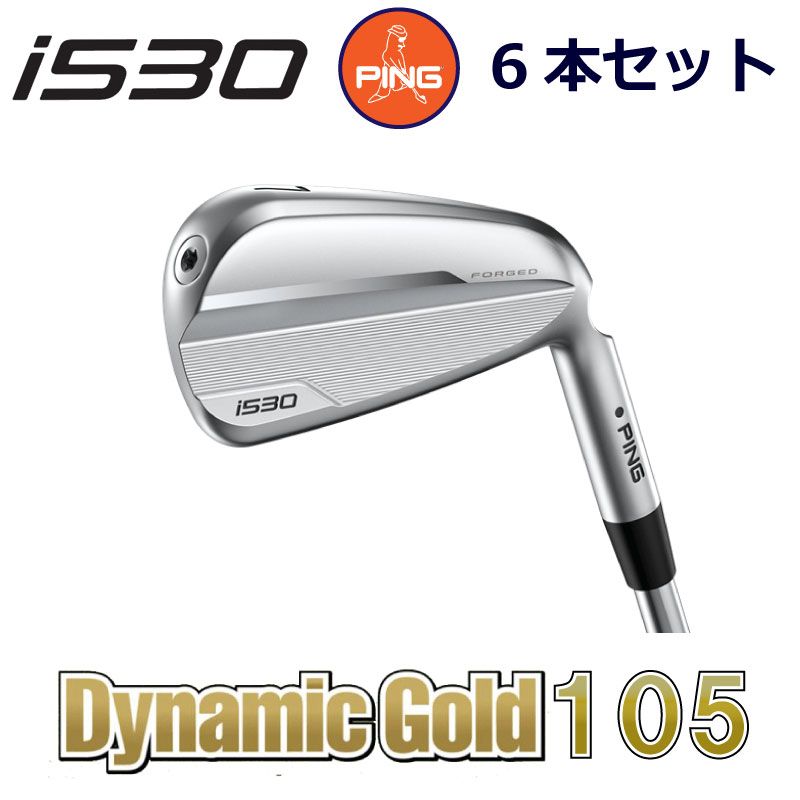ピン i530 アイアン PING GOLF i530 IRON 6本セット ダイナミックゴールド105 DG105 スチール ping iron 右用 左用 右利き 左利き レフティ レフト ライト 新構造 ブレードアイアン 中空アイアン 日本仕様 アイ530 I530 あい530