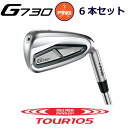 ピン G730 アイアン PING GOLF g730 IRON 6本セット NS PRO MODUS3 TOUR 105 モーダス 105 スチール ping g730 iron ping iron 右用 左用 右利き 左利き レフティ レフト ライト 新構造 キャビティアイアン キャビティ 日本仕様　ジー730 じー730