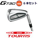 ピン G730 アイアン PING GOLF g730 IRON 6本セット NS PRO MODUS3 TOUR 115 モーダス 115 スチール ping g730 iron ping iron 右用 左用 右利き 左利き レフティ レフト ライト 新構造 キャビティアイアン キャビティ 日本仕様　ジー730 じー730