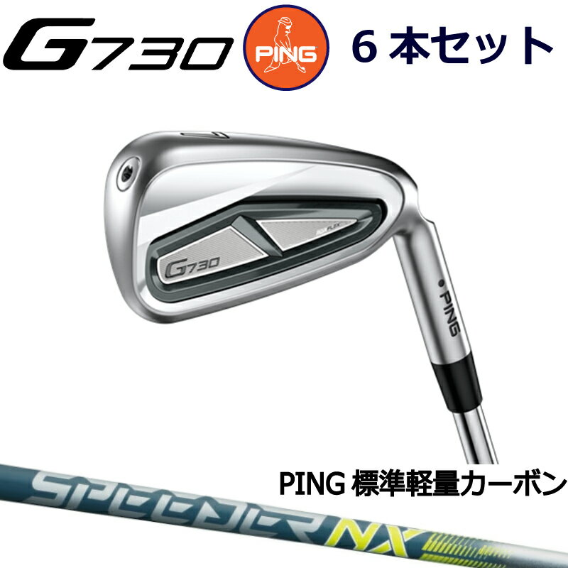 ピン G730 アイアン PING GOLF g730 IRON 6本セット ピン純正カーボンシャフト FUJIKURA SPEEDER NX 35・45 カーボン ping g730 iron p..