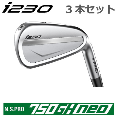 ピン i230 アイアン PING i230 iron 3本番手選択 3本セットNS PRO 750GH NEO ネオ スチール PING GOLF I230 IRON 日本仕様 左用 右用・..