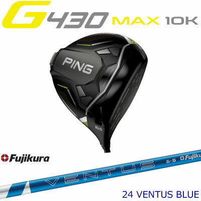 楽天市場】ping g430maxドライバー ベンタスの通販 楽天市場】ping g430maxドライバー ベンタスの通販