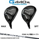 ピン ゴルフ PING GOLF G440HL フェアウェイウッド 軽量シャフト Fujikura Speeder NX