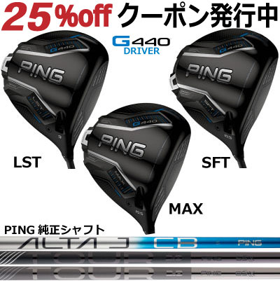 ԥG440ɥ饤СMAXLSTSFTեALTAJCBBLACKPINGTOUR2.0CHROMEBLACK440PINGGOLFܻͱѺѥեƥѥإåɥСդG440ɥ饤СG440DRIVERmaxlstsft
