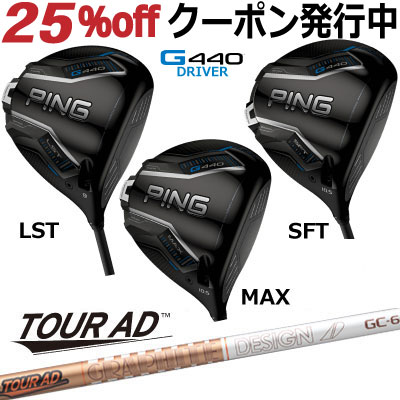 楽天市場】ピン ドライバー sft レフティの通販 楽天市場】ピン ドライバー sft レフティの通販