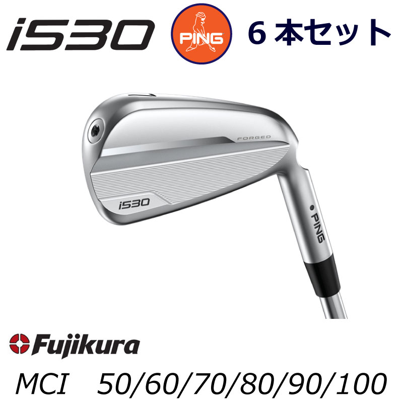 ピン i530 アイアン PING GOLF i530 IRON 6本セット フジクラMCI 50/60/70/80/90/100 カーボンシャフト ping iron 右用 左用 右利き 左利き レフティ レフト ライト 新構造 ブレードアイアン 中空アイアン 日本仕様 アイ530 I530 あい530