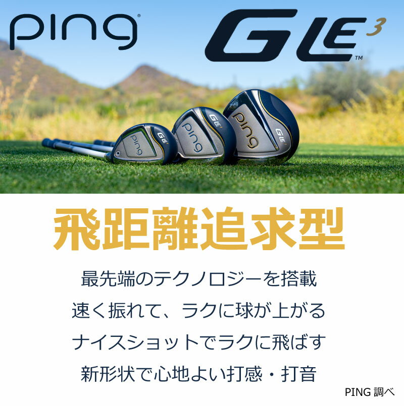 ピン Ladies GLE3 レディース　フェアウェイウッド ジーエルイー G430純正シャフト ALTA J CB BLACK 右用 左用 レフティー 日本仕様 右利き 左利き 右用 左用 レフティー用 ヘッドカバー付き FW Fairwaywood