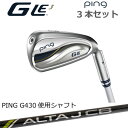 ☆マラソン期間中限定☆ポイントアップ中!2023 PING G Le 3 IRON/ピン ジー・エルイー3 アイアン単品(＃6,UW,SW)(レディース)