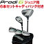 ピン ゴルフ ジュニア PING GOLFProdi G プロディジー6本セット キャディバッグ 日本仕様 (左用・レフト・レフティーあり）