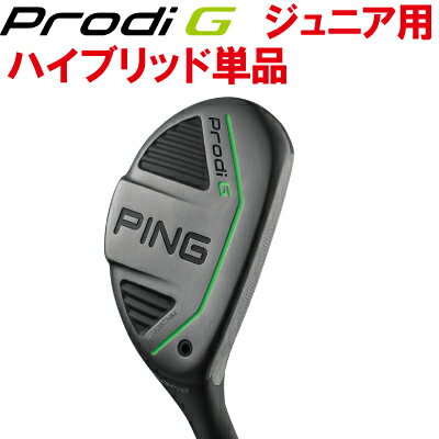 ピン ゴルフ ジュニア PING GOLFProdi G プロディジーハイブリッド　単品 日本仕様 (左用・レフト・レフティーあり）