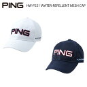 ピン PING ピンゴルフHW-P221 WATER-REPELLENT MESH CAP 撥水加工メンズ キャップ ゴルフキャップ 帽子 ハット 【2022最新モデル】【日本正規品】