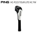 PING HC-P223 TOUR LITE HC FW フェアウェイウッド用 ピンゴルフ ヘッドカバー クラブカバー【日本正規品】