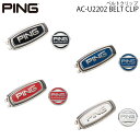 PING ピンゴルフAC-U2202 BELT CLIP ベルトクリップ ゴルフマーカー ラウンド用品 ゴルフアクセサリ【日本正規品】