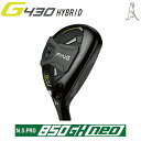 ピン ゴルフ PING GOLF G430 ハイブリッド ユーティリティ HB NS PRO 850GH NEO ネオ スチール ジー430 ピン ゴルフ ゴルフクラブ Golf Hybrid Utility日本仕様 右用 左用 レフティー ヘッドカバー 右利き 左利きの商品画像