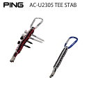 PING ピンゴルフ AC-U2305 TEE STAB ティースタブゴルフアクセサリ ゴルフ用品 ラウンド用品 小物