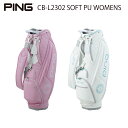 PING ピンゴルフCB-L2302 SOFT PU WOMEN'Sレディース キャディバッグ　キャディバック カートバッグ　カートバック 【日本正規品】