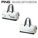 PING ピンゴルフGB-U2301 SOFT PU BOSTONボストンバッグ トートバック ゴルフバッグ ゴルフバック【日本正規品】 その1