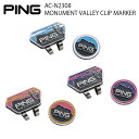 PING ピンゴルフAC-N2308 MONUMENT VALLEY CLIP MARKER モニュメントバレー クリップマーカー ラウンド用品 ゴルフアクセサリ ゴルフマーカー【日本正規品】