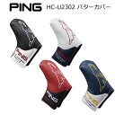 ピン ゴルフ PING GOLF HC-U2302 パターカバーヘッドカバー ゴルフカバー クラブカバー【日本正規品】